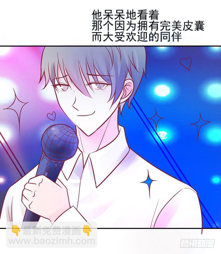 《我男友是林黛玉》我讨厌你比我过得好 第32页