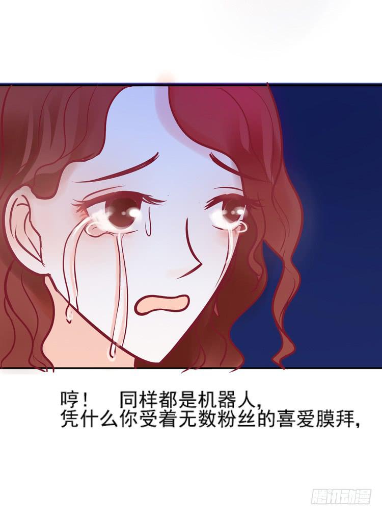 《我男友是林黛玉》我讨厌你比我过得好 第33页