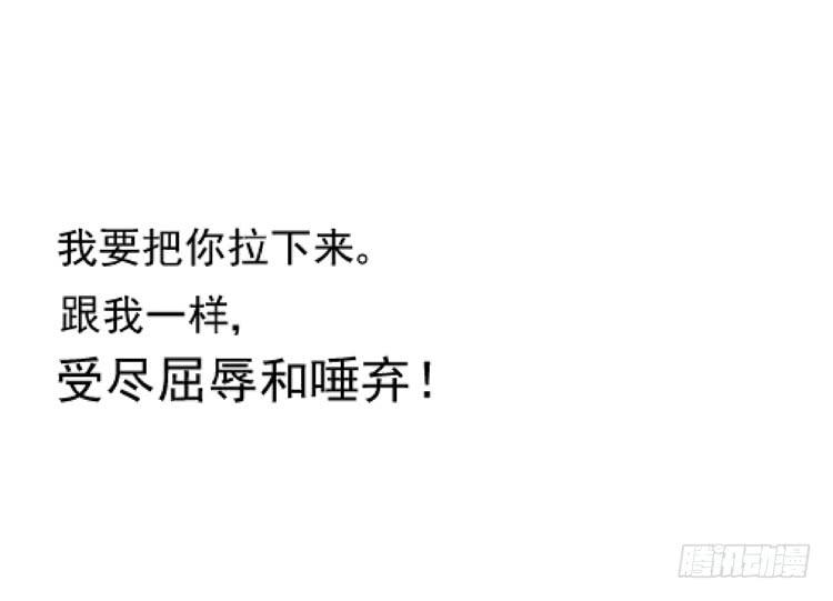 《我男友是林黛玉》我讨厌你比我过得好 第38页