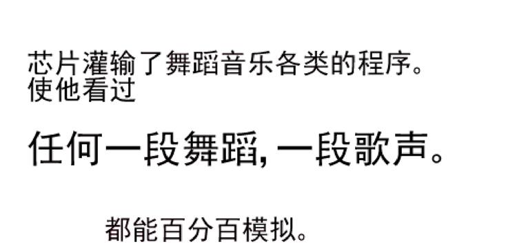 《我男友是林黛玉》我讨厌你比我过得好 第3页