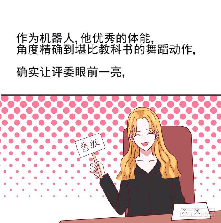 《我男友是林黛玉》我讨厌你比我过得好 第6页