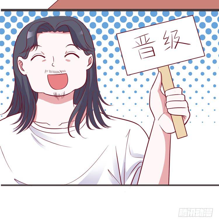 《我男友是林黛玉》我讨厌你比我过得好 第7页