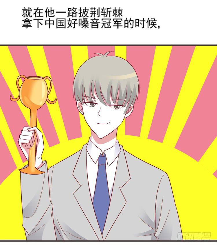 《我男友是林黛玉》我讨厌你比我过得好 第8页