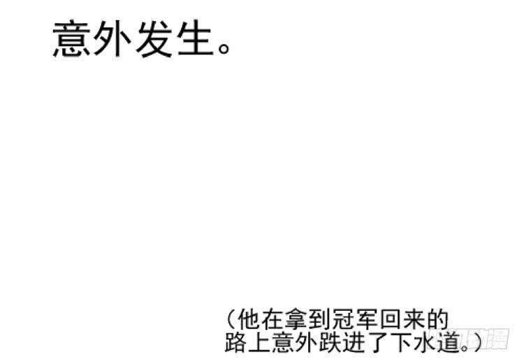 《我男友是林黛玉》我讨厌你比我过得好 第9页