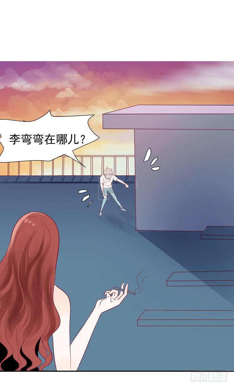《我男友是林黛玉》救救我！林哥哥！ 第14页