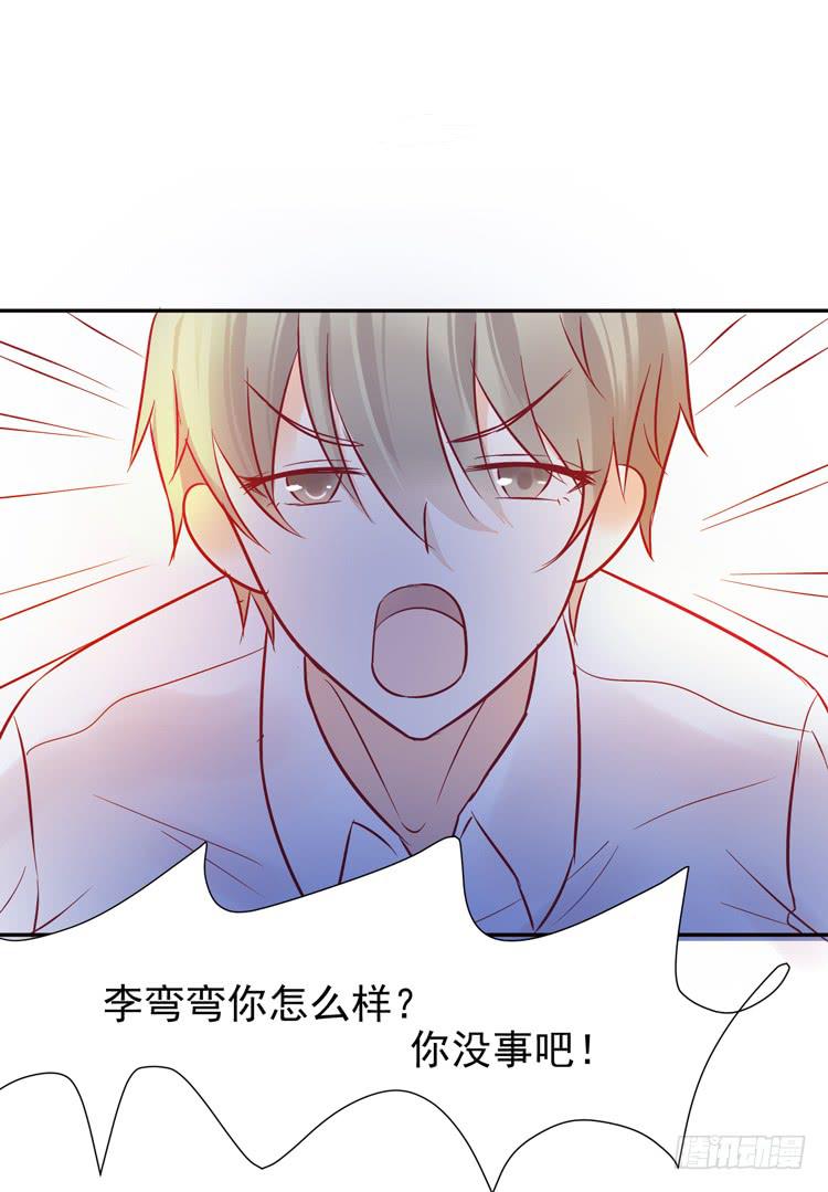 《我男友是林黛玉》救救我！林哥哥！ 第18页