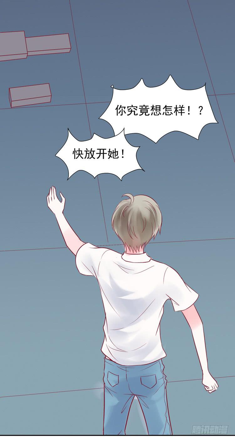 《我男友是林黛玉》救救我！林哥哥！ 第22页