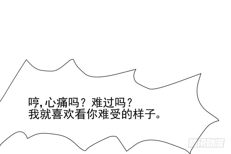 《我男友是林黛玉》救救我！林哥哥！ 第23页