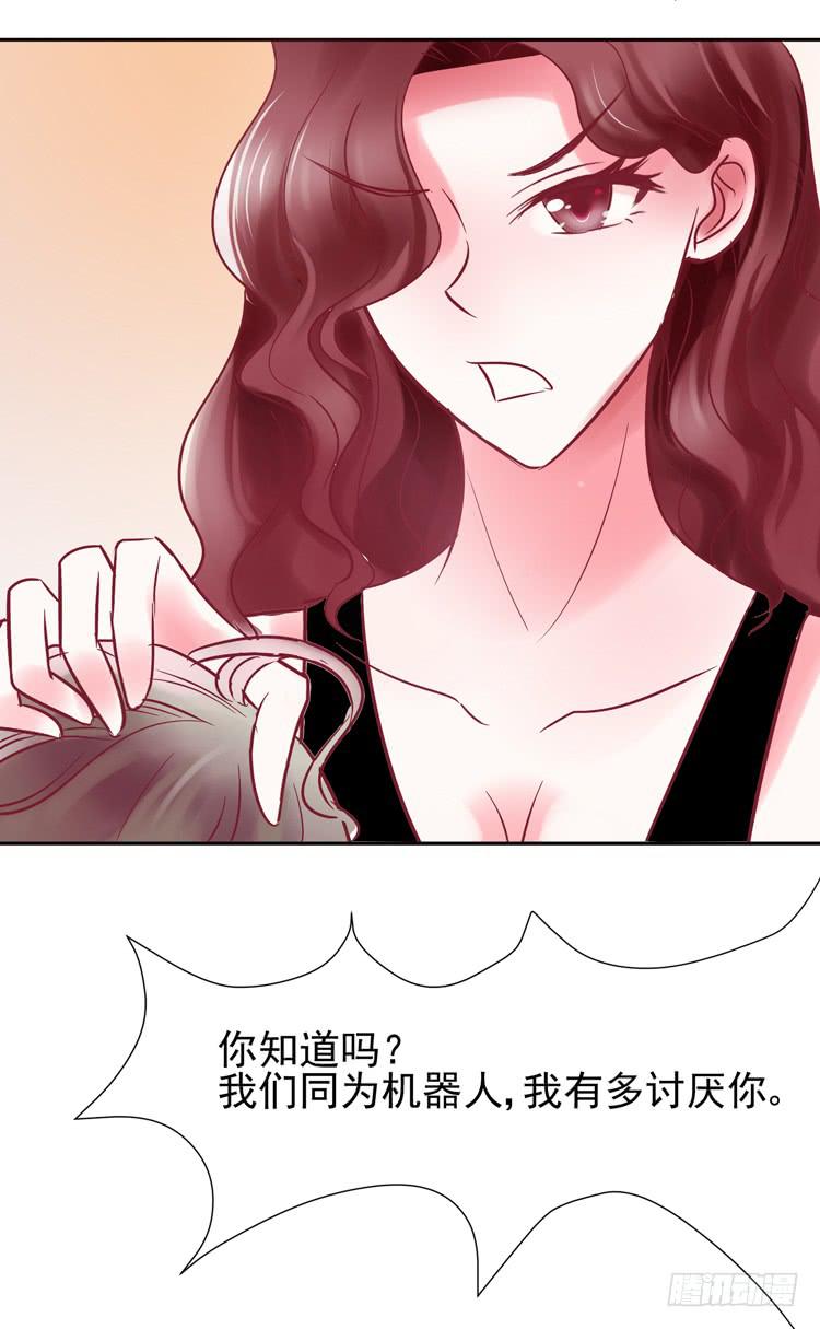 《我男友是林黛玉》救救我！林哥哥！ 第24页