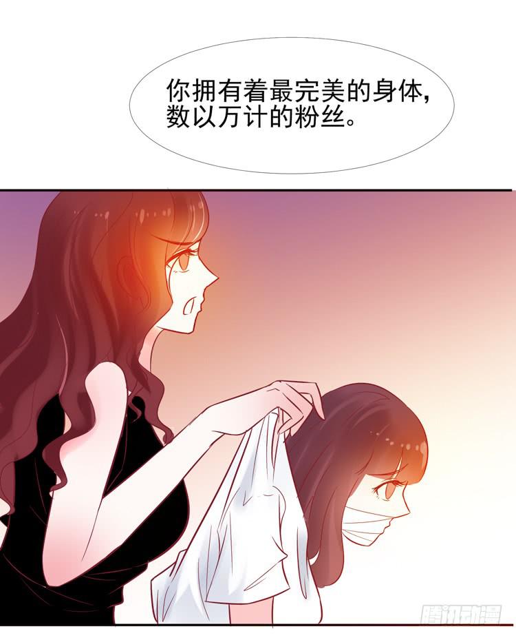 《我男友是林黛玉》救救我！林哥哥！ 第25页
