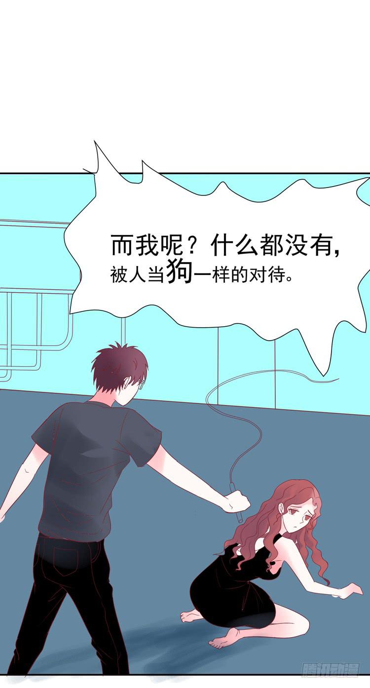 《我男友是林黛玉》救救我！林哥哥！ 第26页
