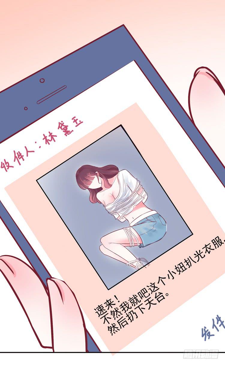《我男友是林黛玉》救救我！林哥哥！ 第4页