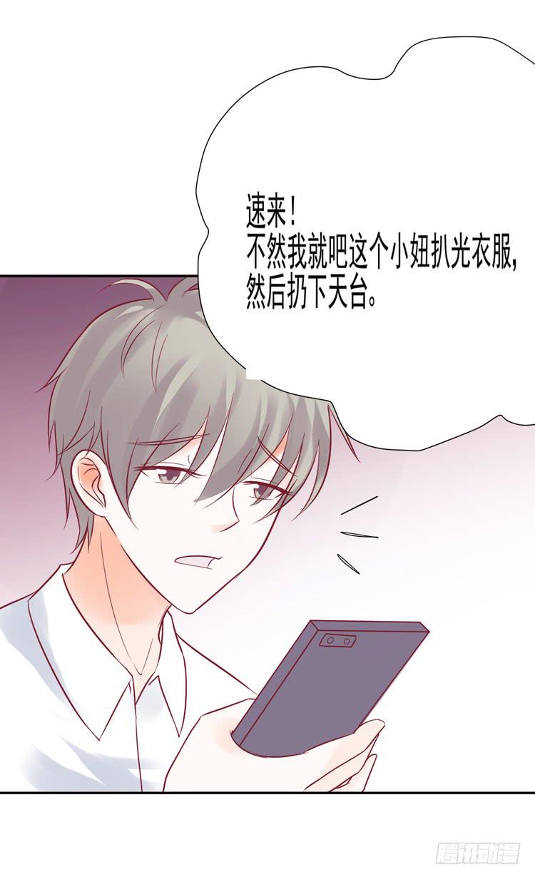 《我男友是林黛玉》救救我！林哥哥！ 第9页
