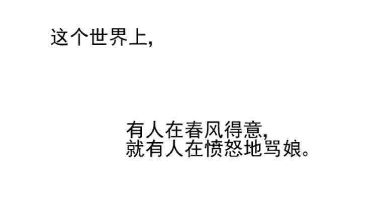 《我男友是林黛玉》凭什么我就不是人！ 第12页