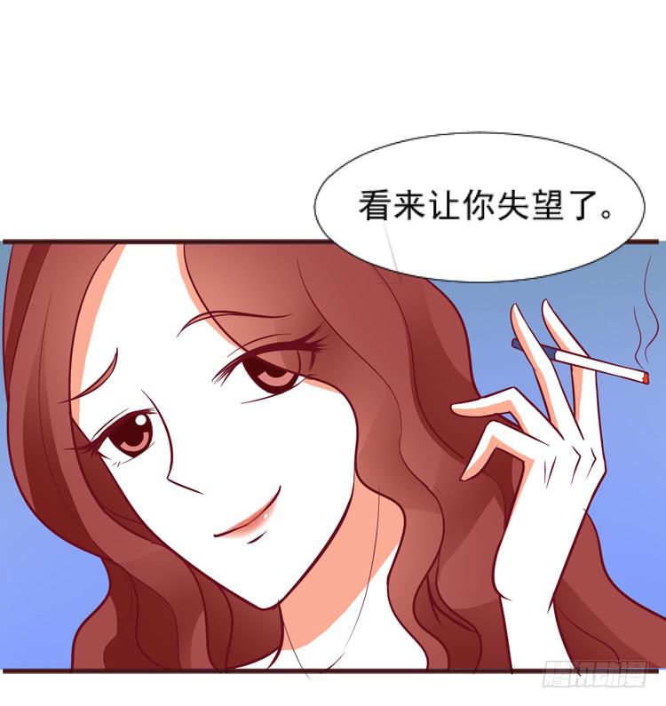《我男友是林黛玉》凭什么我就不是人！ 第15页