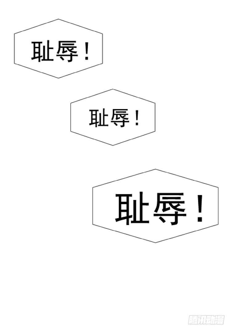 《我男友是林黛玉》凭什么我就不是人！ 第23页