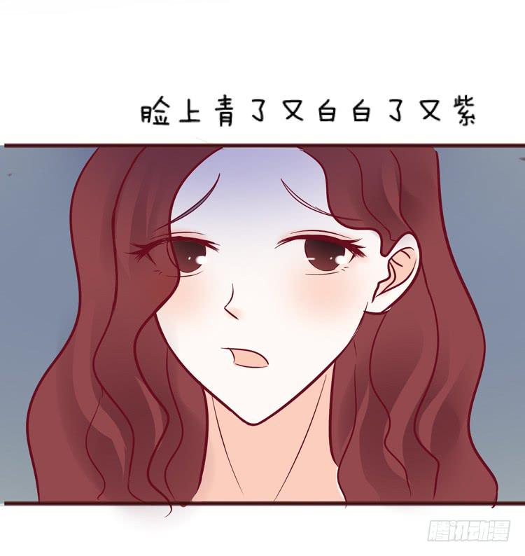 《我男友是林黛玉》凭什么我就不是人！ 第26页