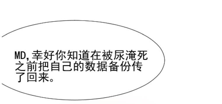 《我男友是林黛玉》凭什么我就不是人！ 第27页