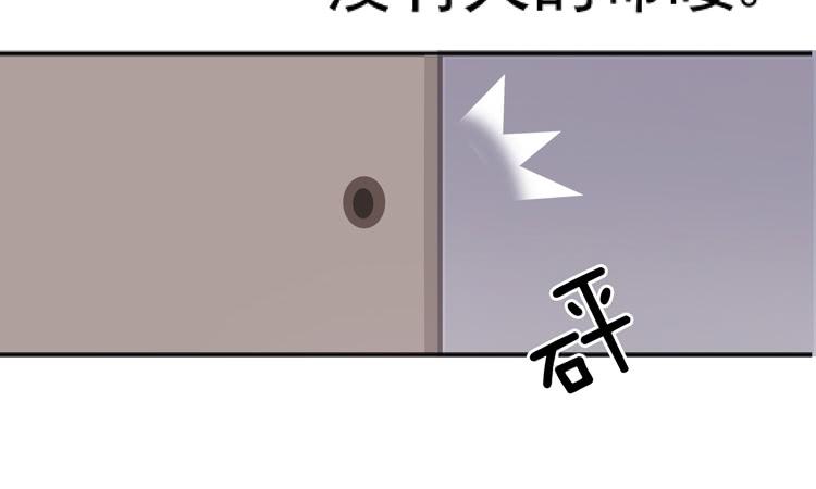 《我男友是林黛玉》凭什么我就不是人！ 第33页