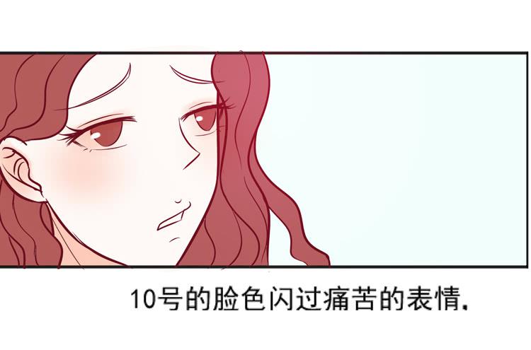 《我男友是林黛玉》凭什么我就不是人！ 第34页