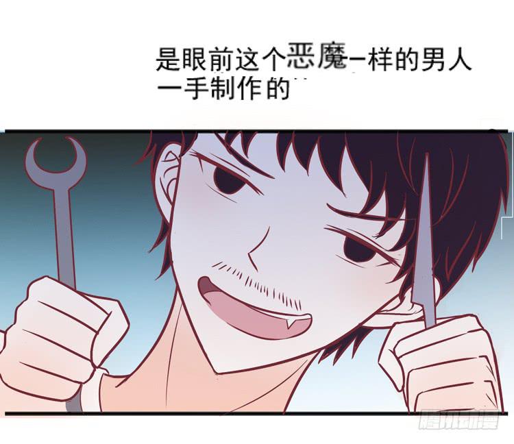 《我男友是林黛玉》凭什么我就不是人！ 第38页