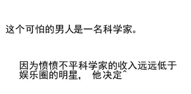 《我男友是林黛玉》凭什么我就不是人！ 第39页