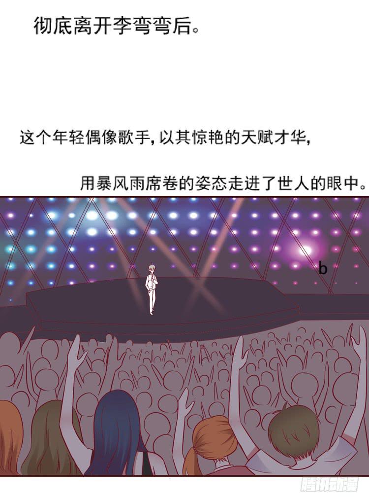 《我男友是林黛玉》凭什么我就不是人！ 第3页