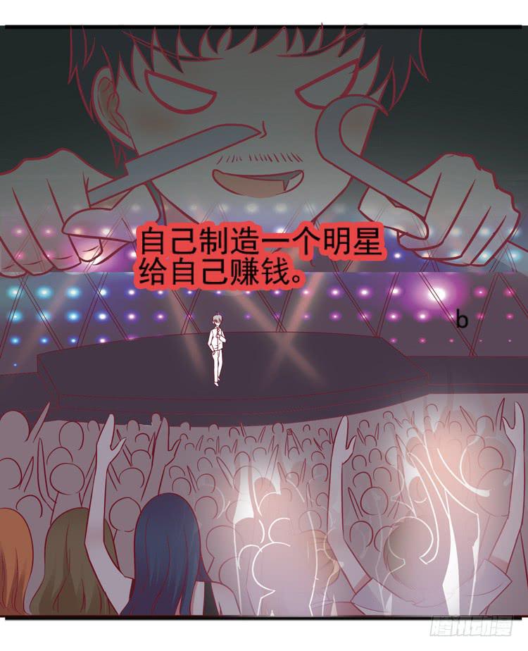 《我男友是林黛玉》凭什么我就不是人！ 第40页