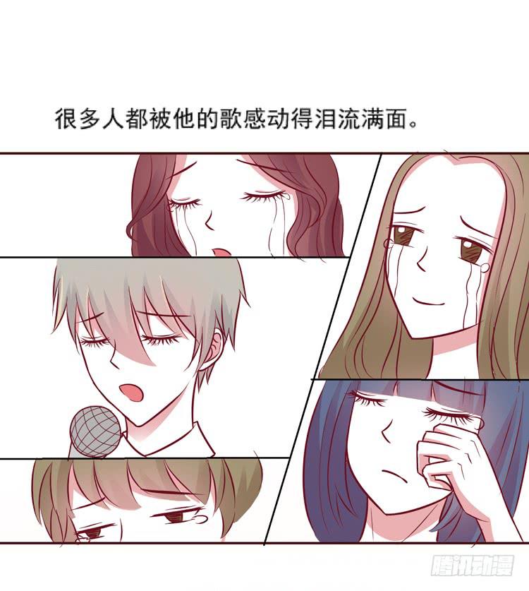 《我男友是林黛玉》凭什么我就不是人！ 第4页