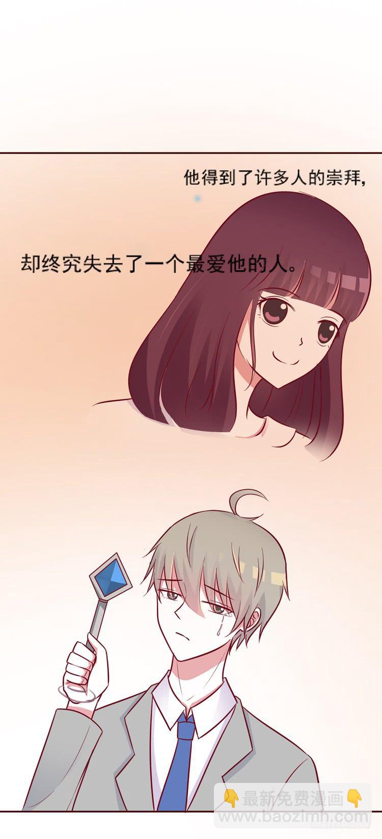 《我男友是林黛玉》凭什么我就不是人！ 第5页
