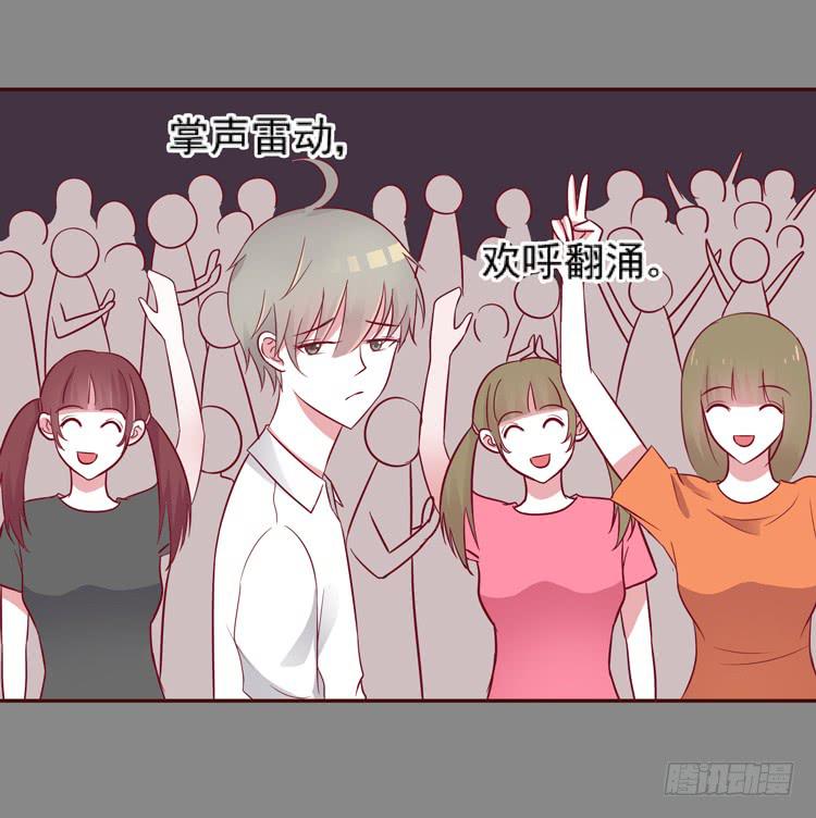 《我男友是林黛玉》凭什么我就不是人！ 第6页