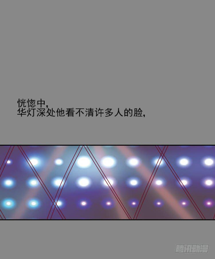 《我男友是林黛玉》凭什么我就不是人！ 第7页