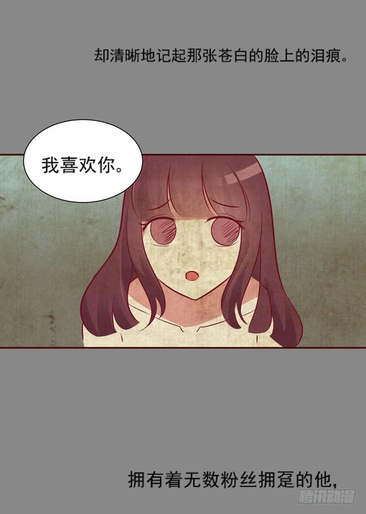 《我男友是林黛玉》凭什么我就不是人！ 第8页