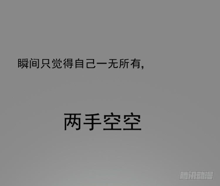 《我男友是林黛玉》凭什么我就不是人！ 第9页