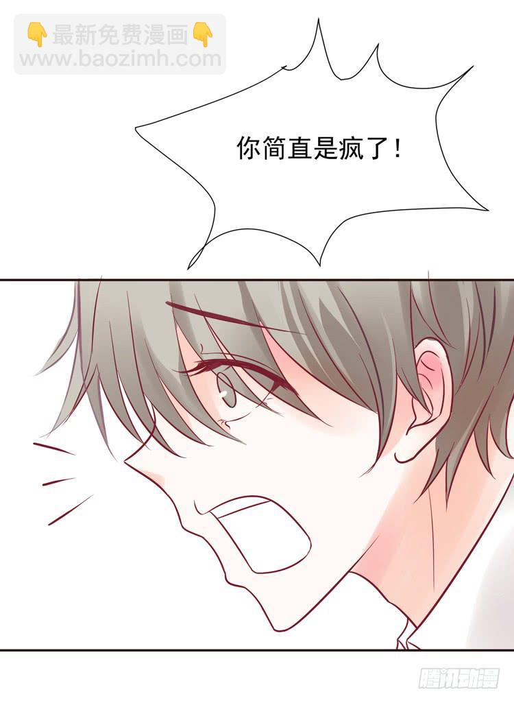 《我男友是林黛玉》我爱你！我不允许你死！ 第10页