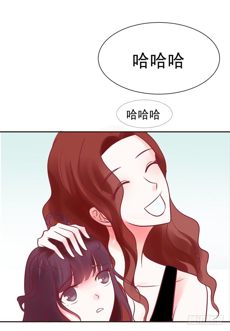 《我男友是林黛玉》我爱你！我不允许你死！ 第11页