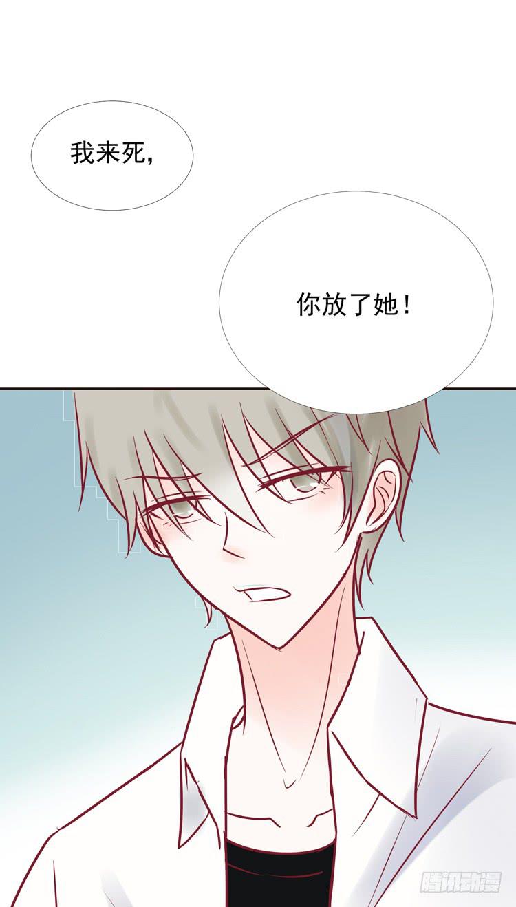 《我男友是林黛玉》我爱你！我不允许你死！ 第12页