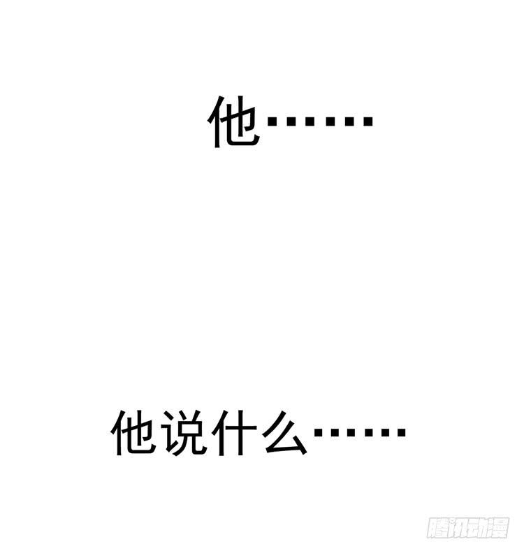 《我男友是林黛玉》我爱你！我不允许你死！ 第16页