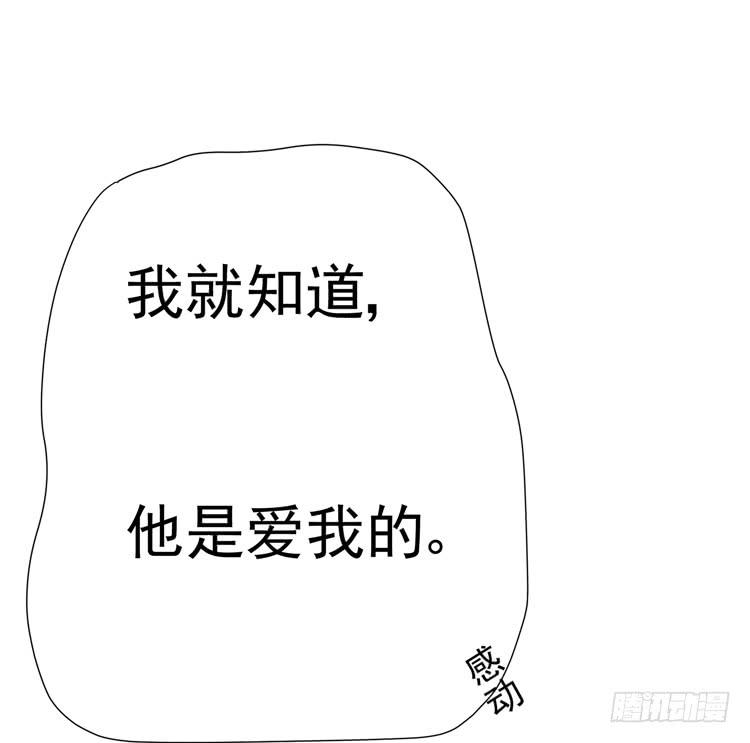《我男友是林黛玉》我爱你！我不允许你死！ 第19页