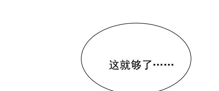 《我男友是林黛玉》我爱你！我不允许你死！ 第22页