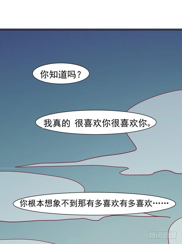 《我男友是林黛玉》我爱你！我不允许你死！ 第24页