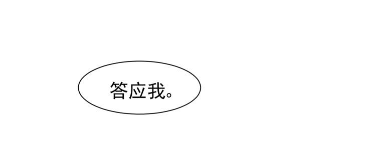 《我男友是林黛玉》我爱你！我不允许你死！ 第27页