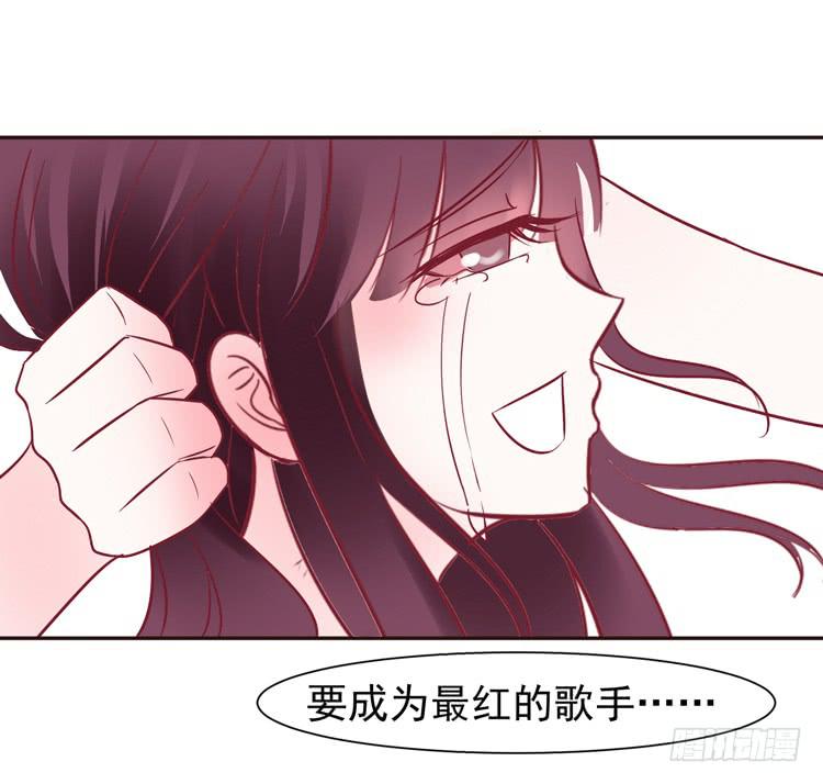 《我男友是林黛玉》我爱你！我不允许你死！ 第29页