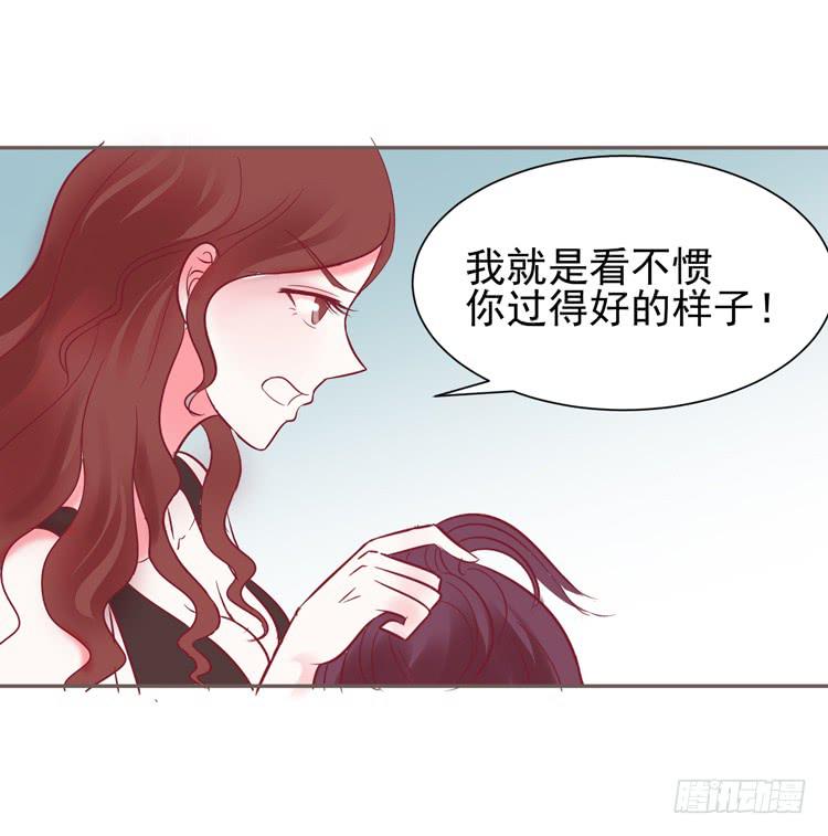 《我男友是林黛玉》我爱你！我不允许你死！ 第2页
