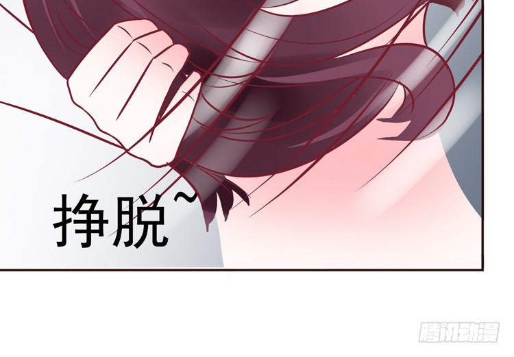 《我男友是林黛玉》我爱你！我不允许你死！ 第31页