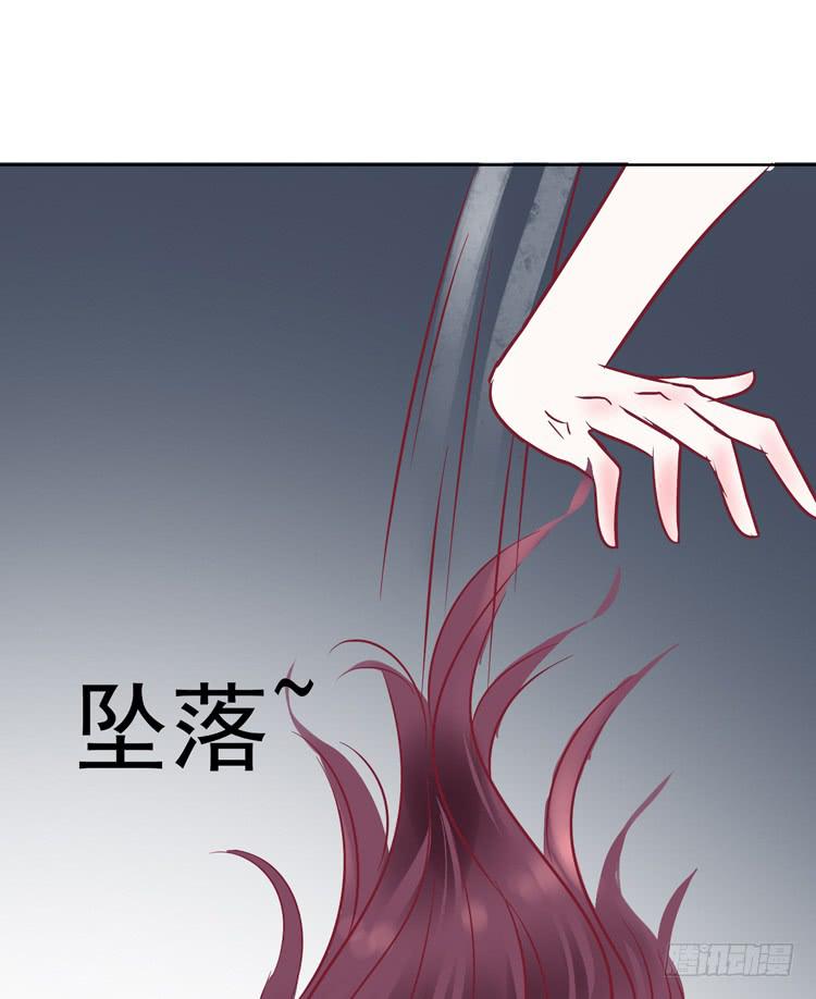 《我男友是林黛玉》我爱你！我不允许你死！ 第32页