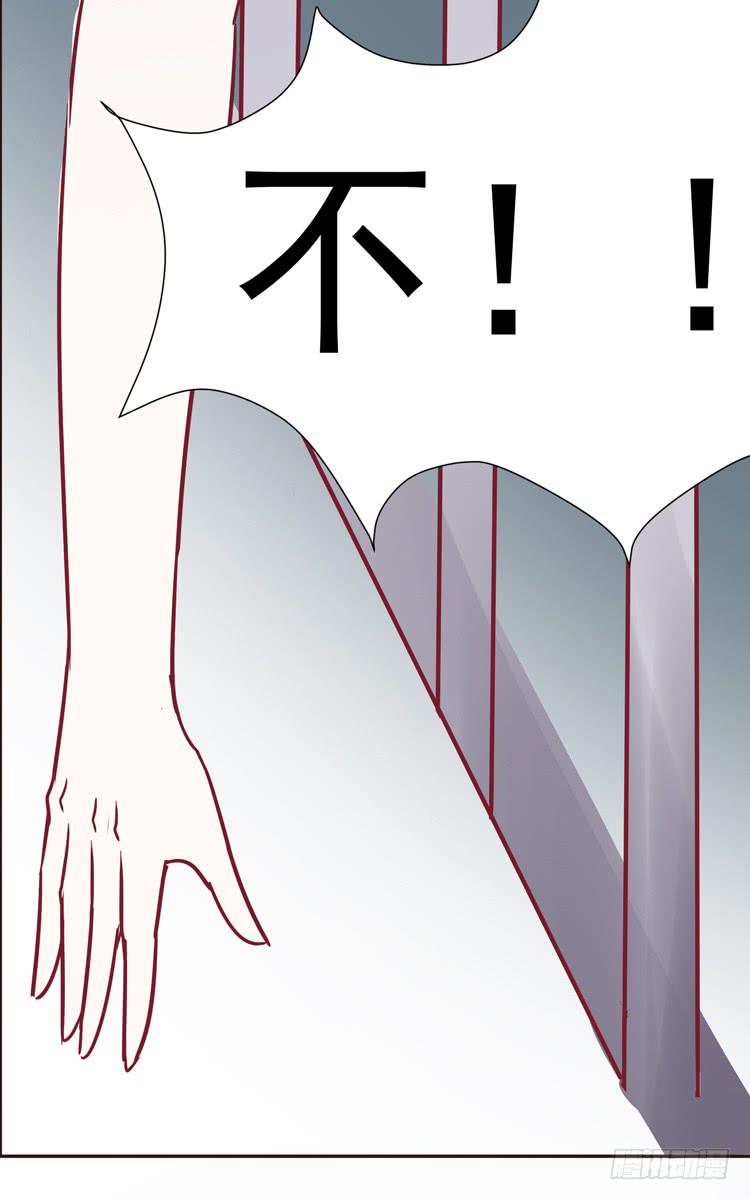 《我男友是林黛玉》我爱你！我不允许你死！ 第35页