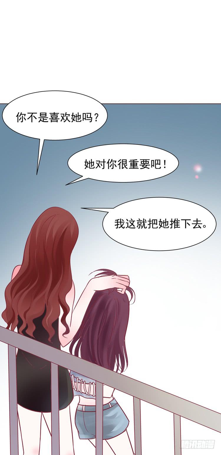 《我男友是林黛玉》我爱你！我不允许你死！ 第3页