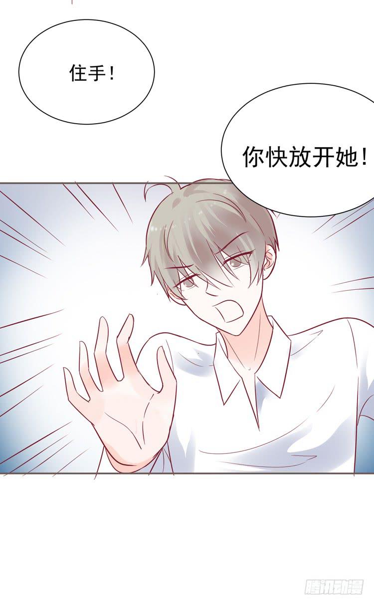 《我男友是林黛玉》我爱你！我不允许你死！ 第5页