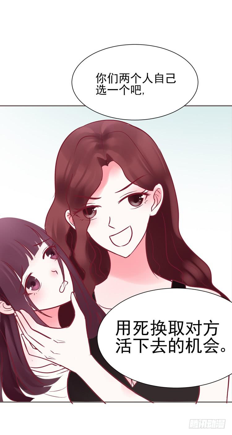 《我男友是林黛玉》我爱你！我不允许你死！ 第9页